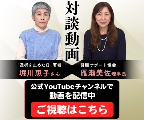 対談動画