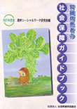 くわしく知りたい方に