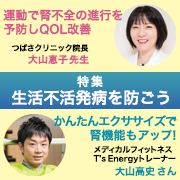 特集　～生活不活発病を防ごう～（2021年2月号）